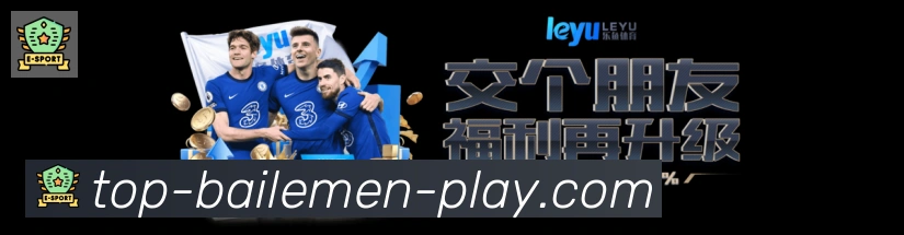 百乐门棋牌官网APP 高清赛事图